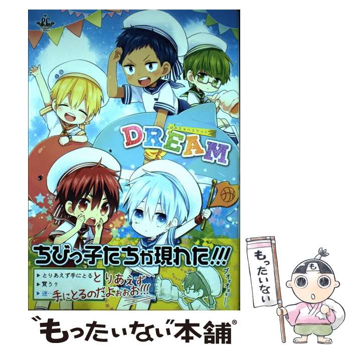 【中古】 ほあた☆バスケットDREAM / たやこ, 純愛鏡, さとまる, 炭酸水, シチ, あしたの素, カスガ, ま..