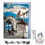 【中古】 グリーン・ノウの石 / ルーシー・M. ボストン, ピーター・ボストン, 亀井 俊介 / 評論社 [単行本]【メール便送料無料】【あす楽対応】