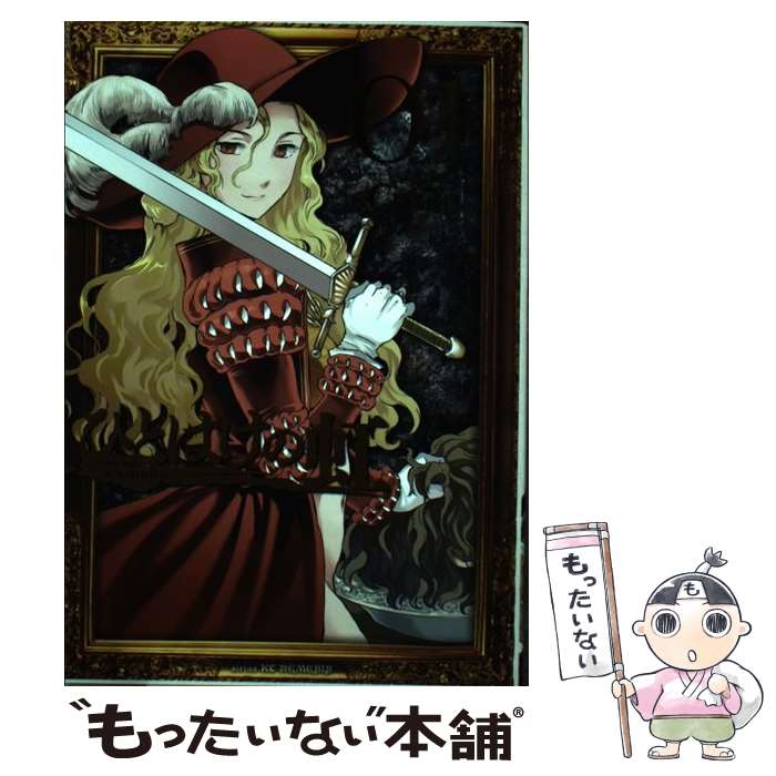 【中古】 ひとはけの虹 01 / Cuvie / 講談社 [コミック]【メール便送料無料】【最短翌日配達対応】