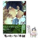 【中古】 ここはやさしい庭 / エンゾウ / 徳間書店 コミック 【メール便送料無料】【あす楽対応】