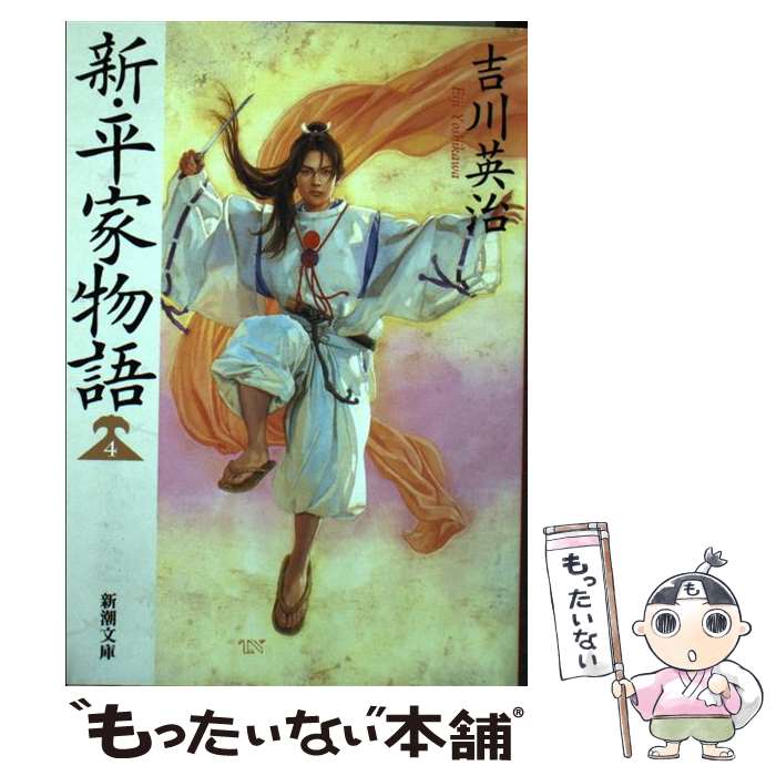 ����š� ����ʿ��ʪ���4�� / ���� �Ѽ� / ��Ĭ�� [ʸ��]�ڥ᡼��������̵���ۡں�û������ã�б���