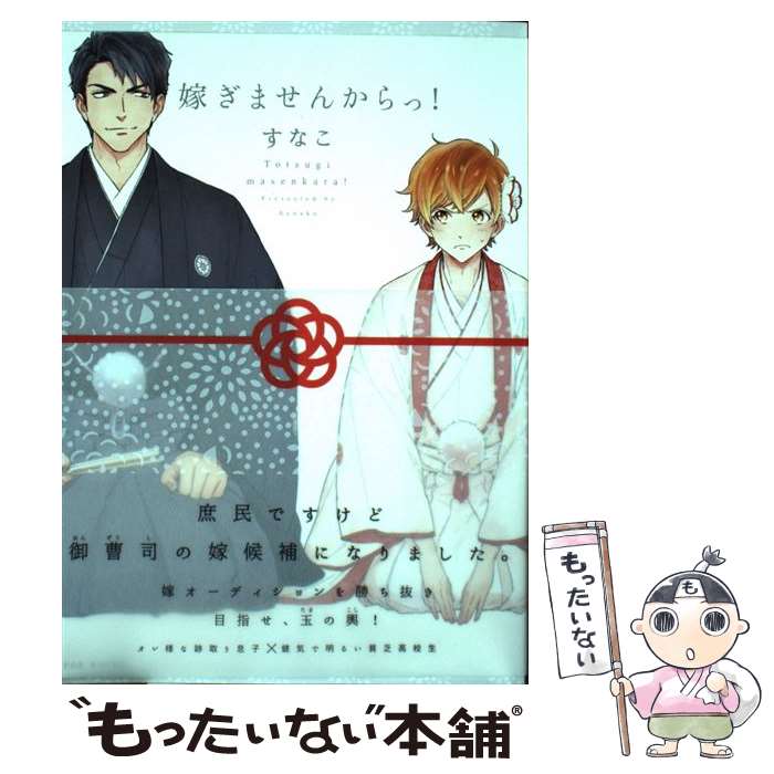 ����š� �Ǥ��ޤ��󤫤�á� / ���ʤ� / �դ塼�����פ������� [���ߥå�]�ڥ᡼��������̵���ۡں�û������ã�б���