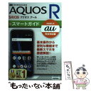 【中古】 ゼロからはじめるau　AQUOS