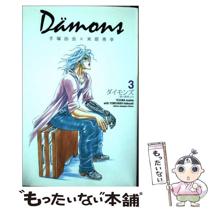 ����š� Da��mons��3�� / ���� ����, �Ƹ� ���� / ���Ľ�Ź [���ߥå�]�ڥ᡼��������̵���ۡں�û������ã�б���