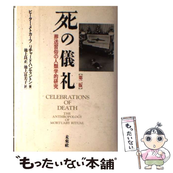 ����š� ��ε��� ������¯�ο����Ū���� �ԡ���������ȥ����� ����㡼�ɡ��ϥ�ƥ���ȥ� �Ӿ����� / P.��ȥ�����, R.�ϥ�ƥ� / [ñ����]�ڥ᡼...