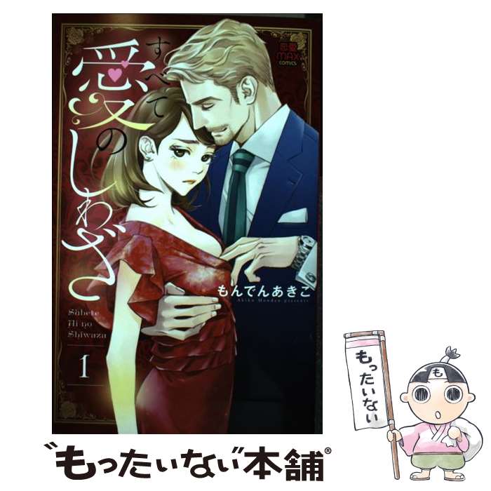 ����š� ���٤ư��Τ��虜��1�� / ���Ǥ� ������ / ���Ľ�Ź [���ߥå�]�ڥ᡼��������̵���ۡں�û������ã�б���