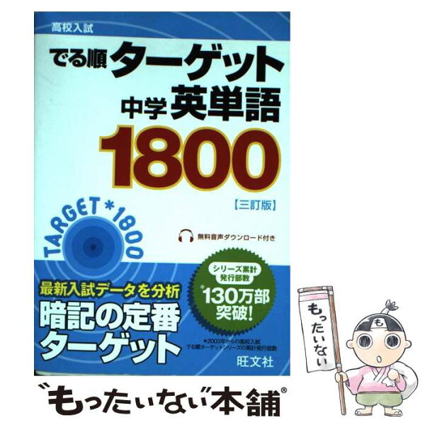 中学英単語 みんな探してる人気モノ 中学英単語 本 雑誌 コミック 中学英単語 みんな探してる人気モノ 中学英単語 本 雑誌 コミック