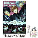 【中古】 BROTHERS CONFLICT 13Bros．COLLECTION 1 / 中川わか / KADOKAWA/アスキー メディアワークス コミック 【メール便送料無料】【あす楽対応】