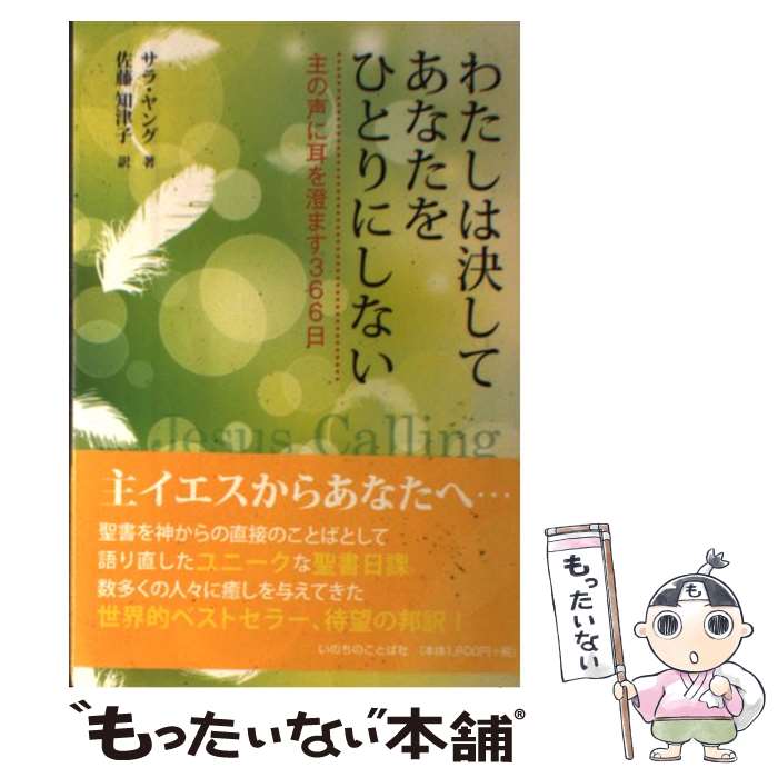 【中古】 NI144DC 新共同訳 旧約聖書・旧約聖書続編つき / 共同訳聖書実行委員会 / 日本聖書協会 [ペーパーバック]【メール便送料無料】【最短翌日配達対応】