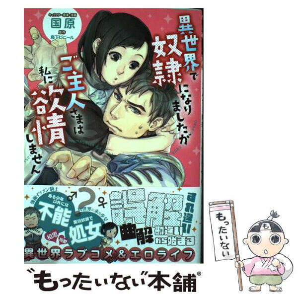 カドカワ 異世界 コミック 検索ランキング注目度順 カドカワ 異世界 コミック 本 雑誌 コミック カドカワ 異世界 コミック 検索ランキング注目度順 カドカワ 異世界 コミック 本 雑誌 コミック