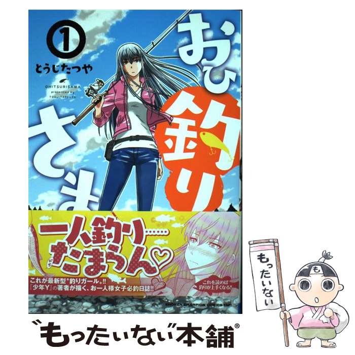 ����š� ������ꤵ�ޡ�1�� / �Ȥ��� ���Ĥ� / ���Ľ�Ź [���ߥå�]�ڥ᡼��������̵���ۡں�û������ã�б���