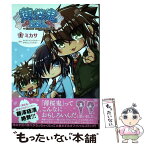 【中古】 薄桜鬼SSL～sweet　school　life～ 1 / ミカサ, アイディアファクトリー・デザインファクトリー / KADOKAWA/ア [コミック]【メール便送料無料】【あす楽対応】