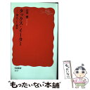 【中古】 タックス イーター 消えていく税金 / 志賀 櫻 / 岩波書店 新書 【メール便送料無料】【あす楽対応】