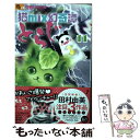 【中古】 猫mix幻奇譚とらじ 11 / 田村 由美 / 小学館サービス コミック 【メール便送料無料】【あす楽対応】