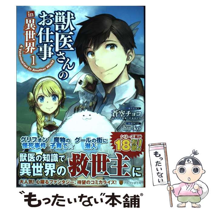 蒼空チョコ みんな探してる人気モノ 蒼空チョコ 本 雑誌 コミック