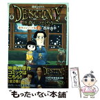 【中古】 映画「DESTINY鎌倉ものがたり」原作エピソード集 上 / 西岸 良平 / 双葉社 [コミック]【メール便送料無料】【あす楽対応】