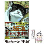 【中古】 ねこったけ！ 1 / 灘谷 航 / 小学館 [コミック]【メール便送料無料】【あす楽対応】