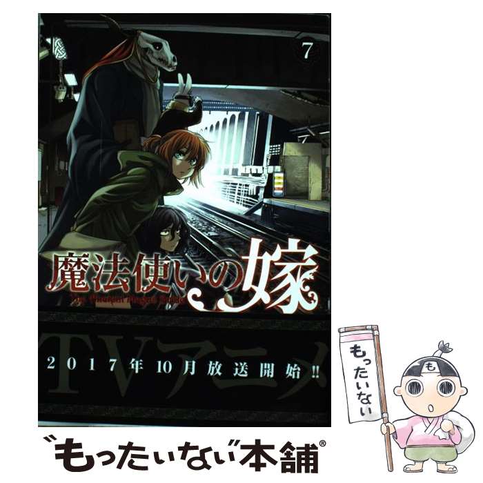 著者：ヤマザキコレ出版社：マッグガーデンサイズ：コミックISBN-10：4800006589ISBN-13：9784800006585■こちらの商品もオススメです ● 怪獣8号 1 / 松本 直也 / 集英社 [コミック] ● 約束のネバーランド 5 / 出水 ぽすか / 集英社 [コミック] ● 約束のネバーランド 9 / 集英社 [コミック] ● 約束のネバーランド 3 / 出水 ぽすか / 集英社 [コミック] ● 約束のネバーランド 6 / 出水 ぽすか / 集英社 [コミック] ● 約束のネバーランド 7 / 出水 ぽすか / 集英社 [コミック] ● 約束のネバーランド 10 / 集英社 [コミック] ● 約束のネバーランド 8 / 出水 ぽすか / 集英社 [コミック] ● 約束のネバーランド 4 / 出水 ぽすか / 集英社 [コミック] ● 約束のネバーランド 12 / 集英社 [コミック] ● レイクサイド / 東野 圭吾 / 文藝春秋 [文庫] ● 魔術はささやく / 宮部 みゆき / 新潮社 [文庫] ● ワンパンマン 11 / 村田 雄介 / 集英社 [コミック] ● 夏目友人帳 1 / 緑川ゆき / 白泉社 [コミック] ● 夏目友人帳 2 / 緑川ゆき / 白泉社 [コミック] ■通常24時間以内に出荷可能です。※繁忙期やセール等、ご注文数が多い日につきましては　発送まで48時間かかる場合があります。あらかじめご了承ください。 ■メール便は、1冊から送料無料です。※宅配便の場合、2,500円以上送料無料です。※最短翌日配達ご希望の方は、宅配便をご選択下さい。※「代引き」ご希望の方は宅配便をご選択下さい。※配送番号付きのゆうパケットをご希望の場合は、追跡可能メール便（送料210円）をご選択ください。■ただいま、オリジナルカレンダーをプレゼントしております。■お急ぎの方は「もったいない本舗　お急ぎ便店」をご利用ください。最短翌日配送、手数料298円から■まとめ買いの方は「もったいない本舗　おまとめ店」がお買い得です。■中古品ではございますが、良好なコンディションです。決済は、クレジットカード、代引き等、各種決済方法がご利用可能です。■万が一品質に不備が有った場合は、返金対応。■クリーニング済み。■商品画像に「帯」が付いているものがありますが、中古品のため、実際の商品には付いていない場合がございます。■商品状態の表記につきまして・非常に良い：　　使用されてはいますが、　　非常にきれいな状態です。　　書き込みや線引きはありません。・良い：　　比較的綺麗な状態の商品です。　　ページやカバーに欠品はありません。　　文章を読むのに支障はありません。・可：　　文章が問題なく読める状態の商品です。　　マーカーやペンで書込があることがあります。　　商品の痛みがある場合があります。