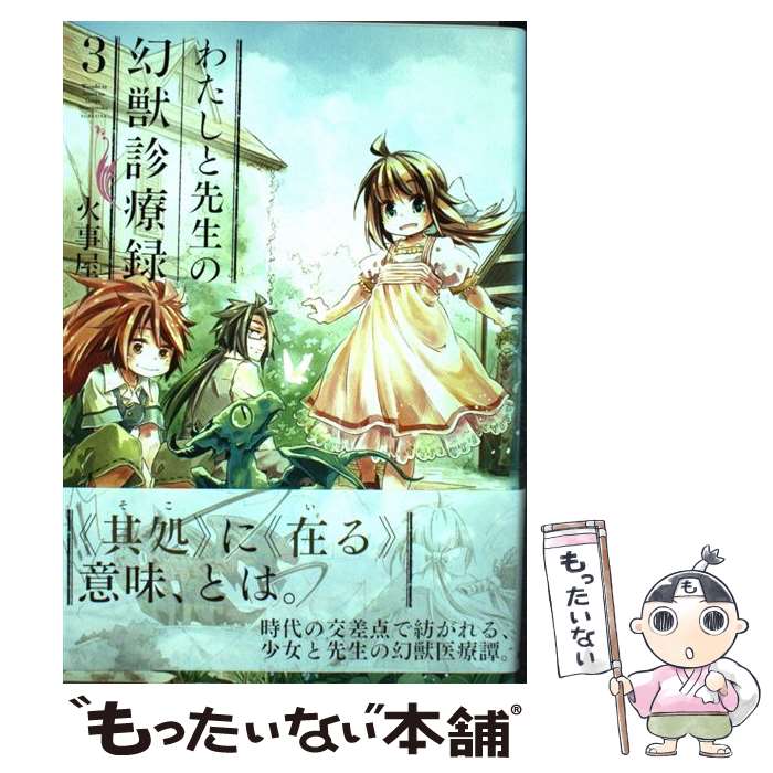 ����š� �錄���������θ��ÿ���Ͽ��3�� / �л��� / �ޥå������ǥ� [���ߥå�]�ڥ᡼��������̵���ۡں�û������ã�б���