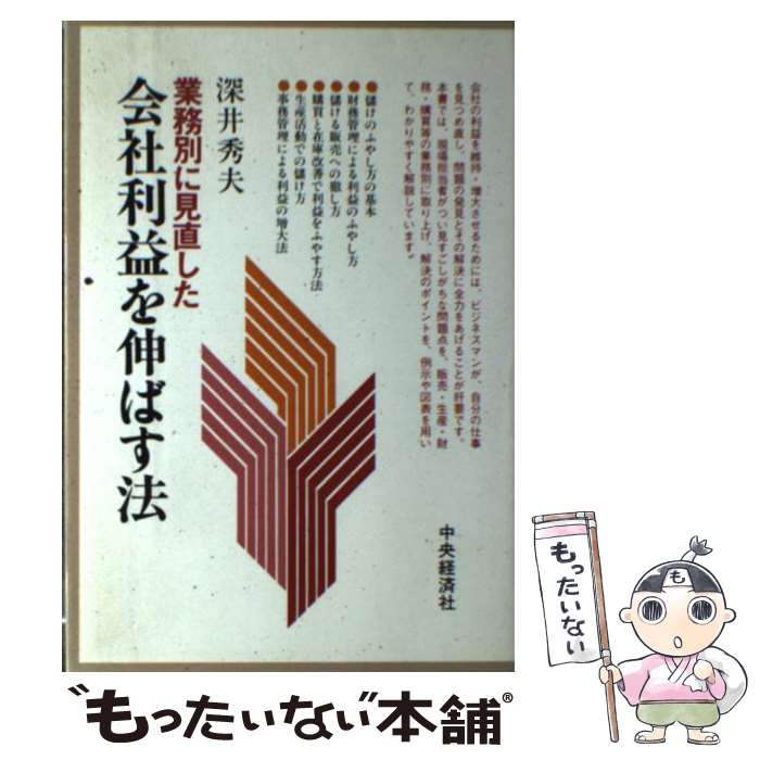 ����š� ��̳�̤˸�ľ����������פ򿭤Ф�ˡ / ���潨�� / ����кѼ� [ñ����]�ڥ᡼��������̵���ۡں�û������ã�б���