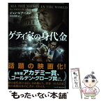 【中古】 ゲティ家の身代金 / ジョン ピアースン, 鈴木 美朋 / ハーパーコリンズ・ ジャパン [文庫]【メール便送料無料】【あす楽対応】