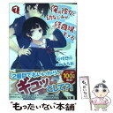 【中古】 俺の彼女と幼なじみが修羅場すぎる 7 / 裕時 悠示, るろお / SBクリエイティブ 文庫 【メール便送料無料】【あす楽対応】