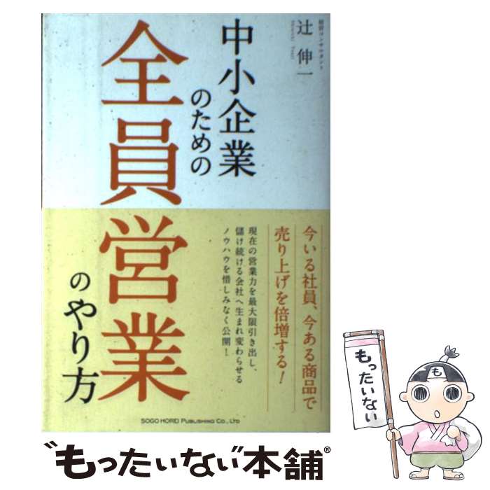 ����š� �澮��ȤΤ���������ĶȤΤ���� / �� ���� / ����ˡ����� [ñ���ܡʥ��եȥ��С���]�ڥ᡼��������̵���ۡں�û������ã�б���