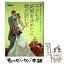 【中古】 子どもが結婚を決めたら親が読む本 親だからできること伝えたいこと / 清水 勝美 / 日本文芸社 [単行本（ソフトカバー）]【メール便送料無料】【あす楽対応】