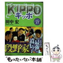 【中古】 KIPPO 11 / 田中 宏 / 少年画報社 [コミック]【メール便送料無料】【あす楽対応】