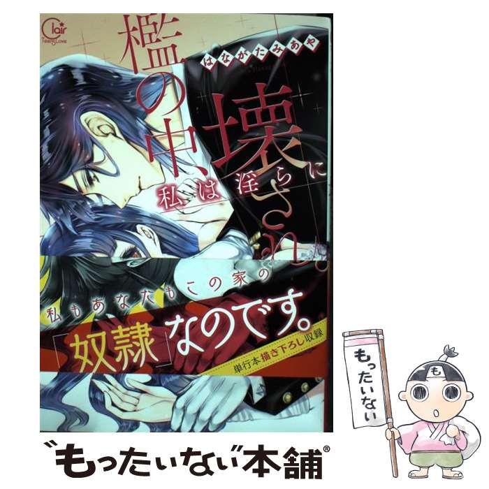 ����š� ݣ���桢��ϰ���˲�����롣 / �Ϥʤ����ߤ��� / ������ [���ߥå�]�ڥ᡼��������̵���ۡں�û������ã�б���