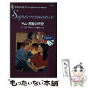 【中古】 キム 黒髪の天使 / マーゴット ダルトン, Margot Dalton, 矢部 恵子 / ハーパーコリンズ ジャパン 新書 【メール便送料無料】【あす楽対応】