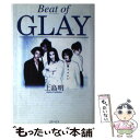  Beat　of　Glay / 上島 明 / ラインブックス 
