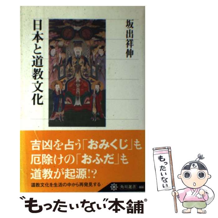 ����š� ���ܤ�ƻ��ʸ�� / ��� �Ϳ� / KADOKAWA/����طݽ��� [ñ����]�ڥ᡼��������̵���ۡں�û������ã�б���