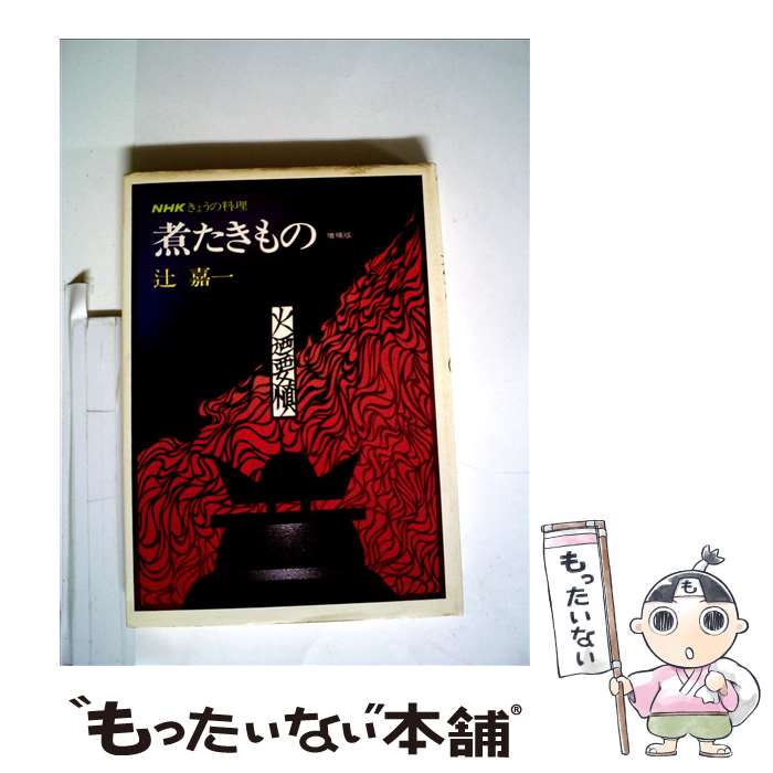 ����š� �Ѥ������������ / �� �Ű� / NHK���� [ñ����]�ڥ᡼��������̵���ۡں�û������ã�б���