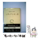 【中古】 サルトル全集 第9巻 改訂版 / ジャン ポール サルトル / 人文書院 単行本 【メール便送料無料】【あす楽対応】