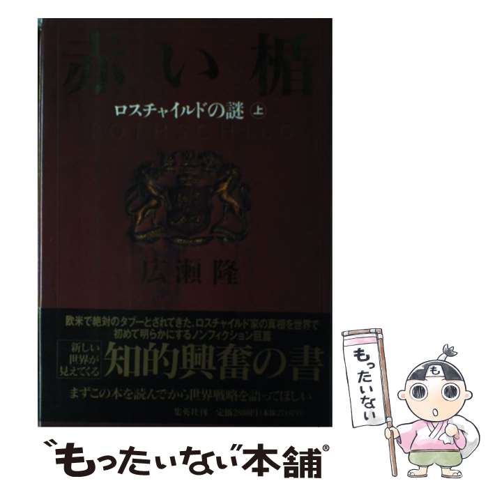 楽天市場】赤い楯の通販