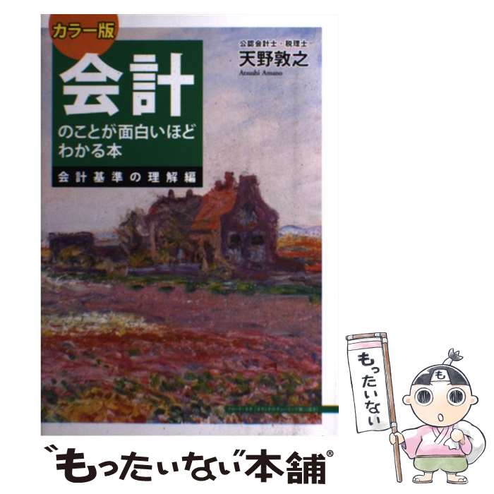 ����š� ��פΤ��Ȥ����򤤤ۤɤ狼���ܲ�״��������� / ŷ�� ��Ƿ / KADOKAWA(��н���) [ñ����]�ڥ᡼��������̵���ۡں�û������ã�б���