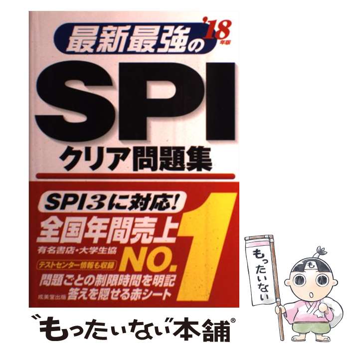 楽天市場】spi 中古の通販 楽天市場】spi 中古の通販