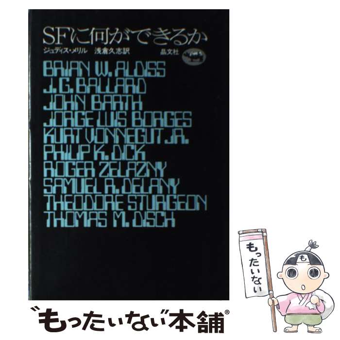 ����š� SF�˲����Ǥ��뤫 / ����ǥ��� ����, ���� �׻� / ��ʸ�� [ñ����]�ڥ᡼��������̵���ۡں�û������ã�б���