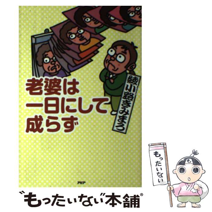 ����š� Ϸ�̤ϰ����ˤ������餺 / ����ϩ ���ߤޤ� / PHP����� [ñ���ܡʥ��եȥ��С���]�ڥ᡼��������̵���ۡں�û������ã�б���