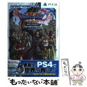 【中古】 ドラゴンクエスト11 過ぎ去りし時を求めて ロトゼタシアガイドfor PlayStation / Vジャンプ編集部 / 集英社 単行本 【メール便送料無料】【あす楽対応】