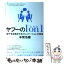 【中古】 ヤフーの1　on　1 部下を成長させるコミュニケーションの技法 / 本間 浩輔 / ダイヤモンド社 [単行本（ソフトカバー）]【メール便送料無料】【あす楽対応】