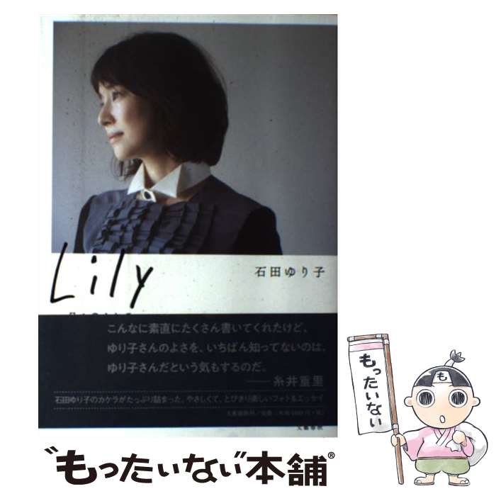 楽天市場】石田ゆり子 カレンダーの通販 楽天市場】石田ゆり子 カレンダーの通販