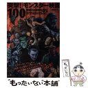 【中古】 映画の必修科目 05 / 青井邦夫, アサダアツシ, 真魚八重子, 森直人, モルモット吉田, 鷲巣義明, 江戸木純, 岡本敦史, キシオ / [ムッ...