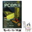 【中古】 PC自作派 Vol．5 / マイクロマガジン社 / マイクロマガジン社 [単行本]【メール便送料無料】【あす楽対応】