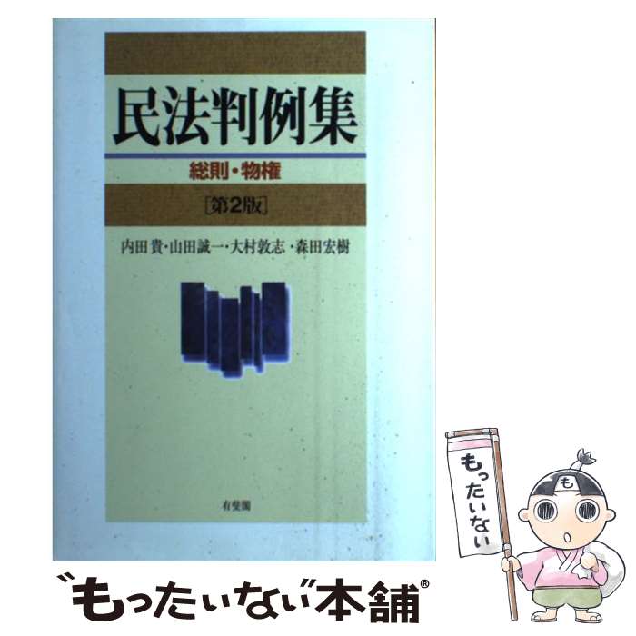 ����š� ̱ˡȽ�㽸����§��ʪ������2�ǡ� / ���� ��, ���� ����, ��¼ �ػ�, ���� ���� / ͭ��� [ñ���ܡʥ��եȥ��С���]�ڥ᡼��������̵���ۡ�...