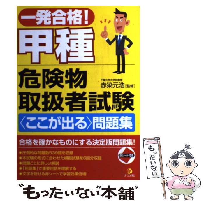 ����š� ��ȯ��ʡ��ü����ʪ�谷�Ի�Ҥ������Ф�����꽸 / �������� / �ʥĥ�� [ñ���ܡʥ��եȥ��С���]�ڥ᡼��������̵���ۡں�û������ã�б���