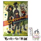 【中古】 メカクシ団：ウォッチャーズリプレイ 消失少女捜索大作戦Re；PLAY / オフィス新大陸, KCG文庫編集部, kona / KADOKAWA/エンターブ [単行本]【メール便送料無料】【あす楽対応】