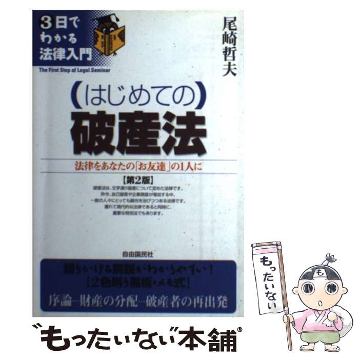 ����š� �ʤϤ���ƤΡ��˻�ˡ��2�� / ���� ů�� / ��ͳ��̱�� [ñ����]�ڥ᡼��������̵���ۡں�û������ã�б���