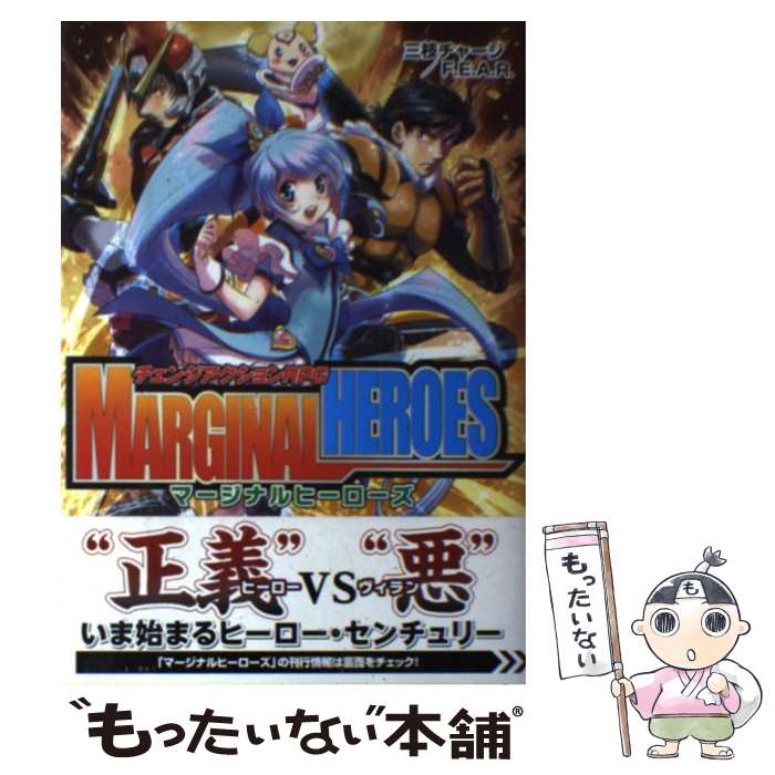 著者：四季童子, 三枝チャージ/F.E.A.R.出版社：KADOKAWAサイズ：単行本ISBN-10：4040722469ISBN-13：9784040722467■通常24時間以内に出荷可能です。※繁忙期やセール等、ご注文数が多い日につきましては　発送まで48時間かかる場合があります。あらかじめご了承ください。 ■メール便は、1冊から送料無料です。※宅配便の場合、2,500円以上送料無料です。※最短翌日配達ご希望の方は、宅配便をご選択下さい。※「代引き」ご希望の方は宅配便をご選択下さい。※配送番号付きのゆうパケットをご希望の場合は、追跡可能メール便（送料210円）をご選択ください。■ただいま、オリジナルカレンダーをプレゼントしております。■お急ぎの方は「もったいない本舗　お急ぎ便店」をご利用ください。最短翌日配送、手数料298円から■まとめ買いの方は「もったいない本舗　おまとめ店」がお買い得です。■中古品ではございますが、良好なコンディションです。決済は、クレジットカード、代引き等、各種決済方法がご利用可能です。■万が一品質に不備が有った場合は、返金対応。■クリーニング済み。■商品画像に「帯」が付いているものがありますが、中古品のため、実際の商品には付いていない場合がございます。■商品状態の表記につきまして・非常に良い：　　使用されてはいますが、　　非常にきれいな状態です。　　書き込みや線引きはありません。・良い：　　比較的綺麗な状態の商品です。　　ページやカバーに欠品はありません。　　文章を読むのに支障はありません。・可：　　文章が問題なく読める状態の商品です。　　マーカーやペンで書込があることがあります。　　商品の痛みがある場合があります。